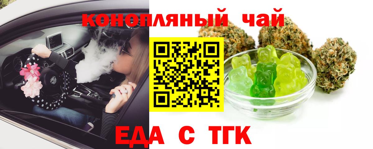 Янаул  Canna-Cookies марихуана  Вход с VPN 