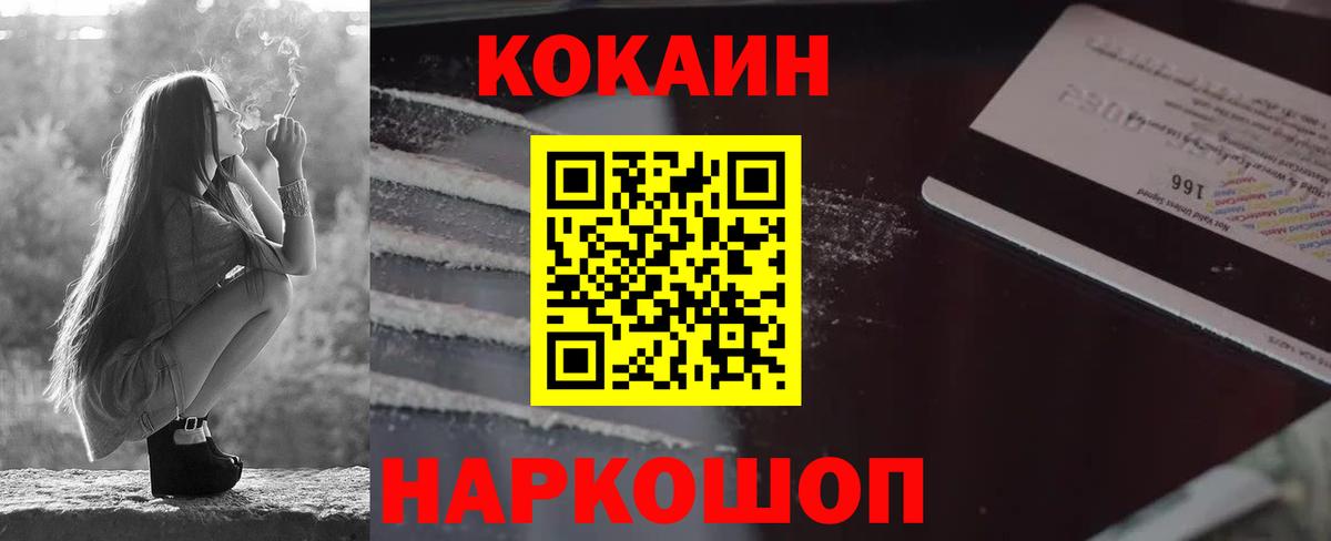 Янаул  КОКАИН  Вход с VPN  магазин    COCAIN 97% 