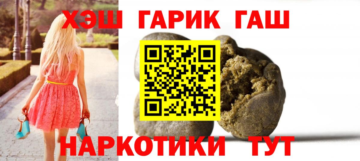 Гашиш Premium  Гашиш гарик  Вход с VPN  Янаул 