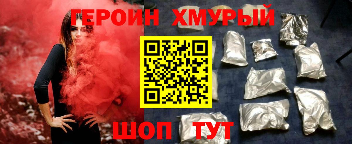 Героин афганец Янаул