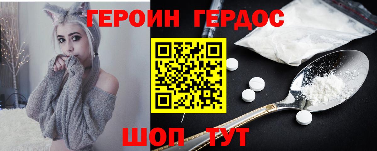 Янаул  Героин VHQ  Вход с VPN 