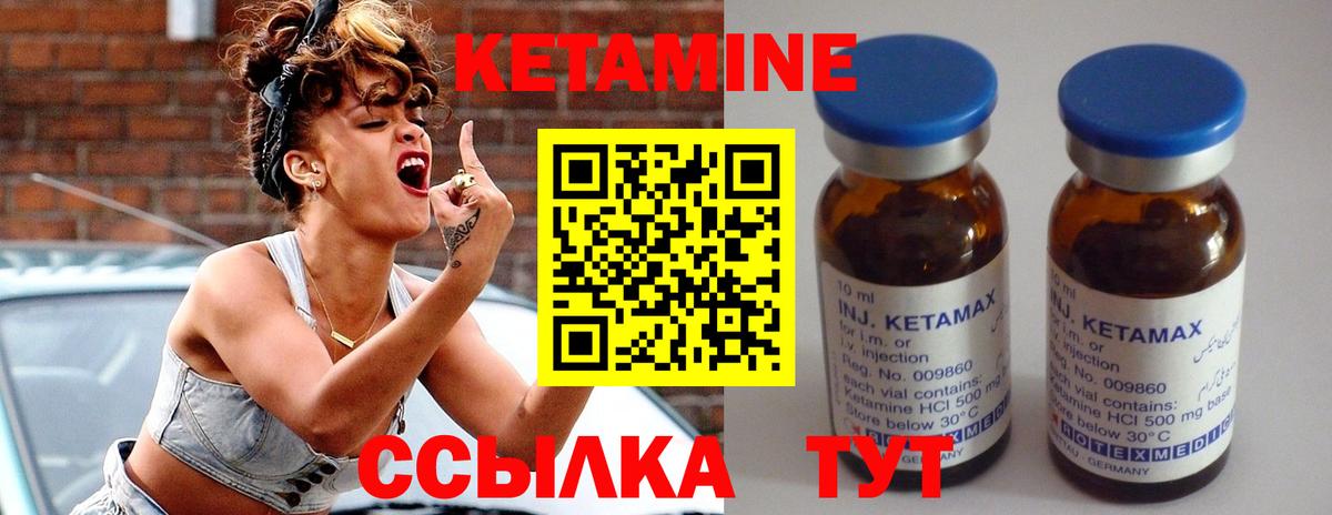 Кетамин VHQ  Вход с VPN  Янаул 