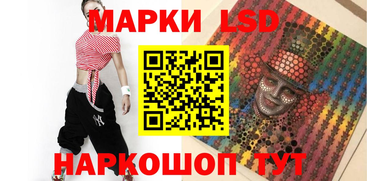ЛСД экстази кислота Янаул