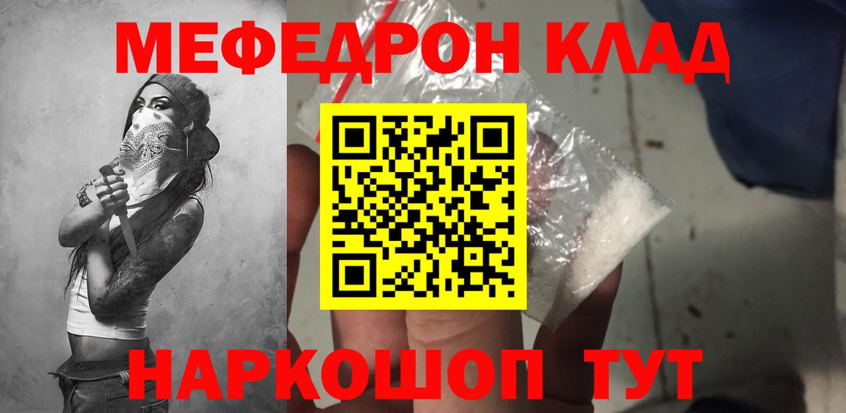 МЕФ 4 MMC  Меф  МЕФ  Вход с VPN  МЯУ-МЯУ мяу мяу  Янаул 