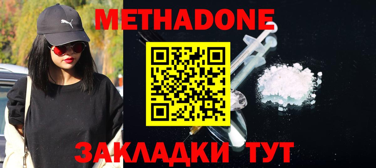 МЕТАДОН белоснежный  МЕТАДОН белоснежный  Янаул  Вход с VPN 