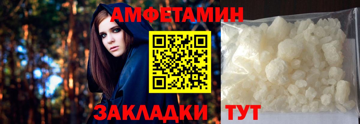 Первитин  Вход с VPN  Янаул  Первитин мет 