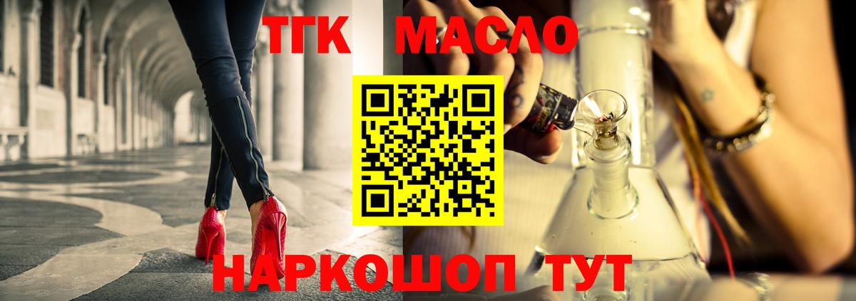 Дистиллят ТГК вейп с тгк Янаул